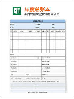 太康记账报税